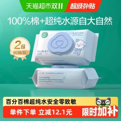 全棉时代 婴儿湿巾家用大包80抽*2包