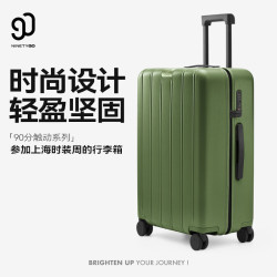 90分 触动系列行李箱旅行箱男女拉杆箱密码箱德国PC箱体登机箱 偏爱-军绿色 20英寸 登机箱 1-5天旅行
