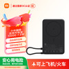 小米 有线无线自在充电 磁吸支架充电宝  深灰色 10000mAh