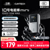 酷态科 10号超级电能棒mini 55W快充 10000mAh 移动电源