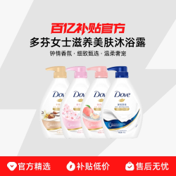 多芬 滋养美肤沐浴乳 深层营润