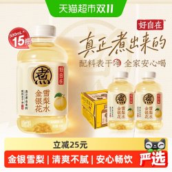 元气森林 好自在金银花雪梨水500ml*15瓶