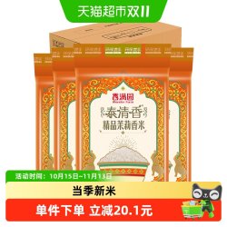 香满园 茉莉香米 5kg*4袋