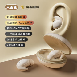 蛇圣 小休 睡眠蓝牙耳机 米杏色