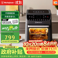 西屋电气 WAF-LZ1217B 空气炸烤一体机 12L 星空灰