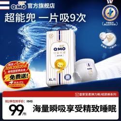 奇莫 皇家至柔系列 拉拉裤 XXXL36片