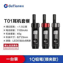 GETIEN 歌天迷你对讲机小机小型讲机微型饭店酒店餐饮专用mini新型无线器