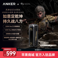 安克 20000毫安220W大容量 充电宝  20000mAh 黑色