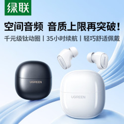 绿联 HiTune A3 主动降噪 白色 蓝牙耳机