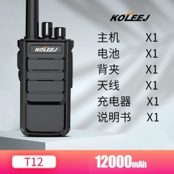 科立捷 K12对讲机大功率对讲手持机户外工地酒店工厂餐厅铁路等