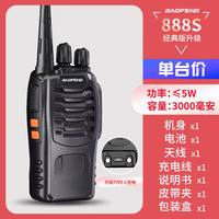 宝锋 对讲机bf-888S PLUS大功率对讲户外小机小型宝峰对机讲手持台