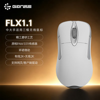 HELLO GANSS 高斯FLX1.1无线PAW双8K三模蓝牙2.4G有线充电电竞鼠标