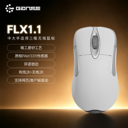HELLO GANSS 高斯FLX1.1无线PAW双8K三模蓝牙2.4G有线充电电竞鼠标