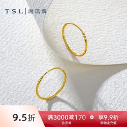 谢瑞麟 黄金耳圈5G足金工艺黄金耳钉耳饰素圈女士新品XR561