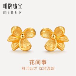明牌珠宝 5G黄金花间事耳钉 足金对称花朵耳饰时尚百搭耳环AFH0381
