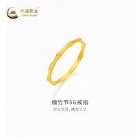 移动端：中国黄金 黄金戒指细竹节5G固口足金戒指新品
