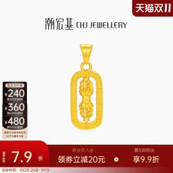潮宏基 臻金弘足金吊坠5G黄金挂坠金刚杵可转动生日送礼串珠计价