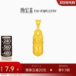 潮宏基 臻金弘足金吊坠5G黄金挂坠颈饰咬钱貔貅招财计价生日送礼