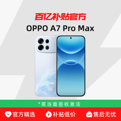 OPPO A7 Pro Max 5G手机万级大电池七年耐用超强防水新款正品手机oppo官方百亿