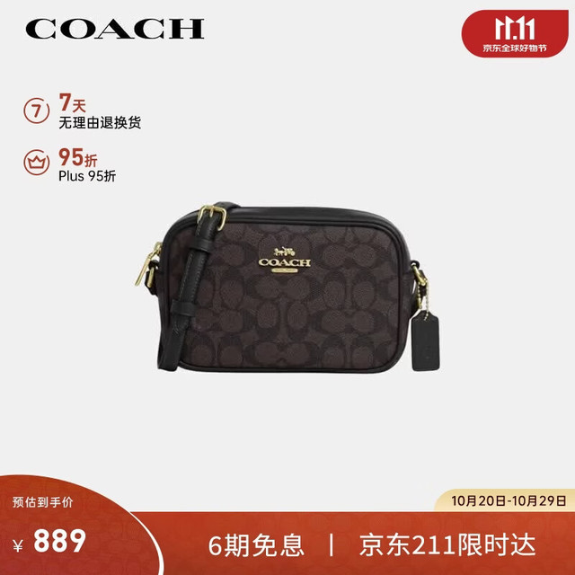 COACH 【JAMIE小号】斜挎相机包 CY752