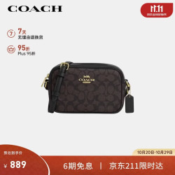 COACH 女士JAMIE小号斜挎相机包深棕拼黑CY752礼物次日达