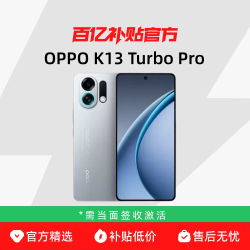 OPPO K13 Turbo Pro手机正品游戏男生大电池呼吸灯疾风散热引擎oppo手机官方oppok13turbo