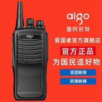 爱国者 无线电对讲机E268户外小型大功率对机讲手持对讲户外机