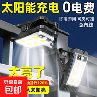 京喜自营-专用品牌 新款超亮太阳能夹子灯户外壁灯庭院照明灯免打孔路灯 太阳能夹子灯