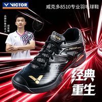 百亿补贴：威克多 胜利羽毛球鞋正品专业防滑减震透气