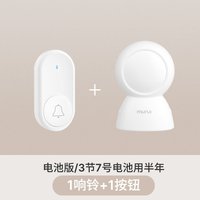 牧锐 免插电门铃家用无线电池款门器玲不插电铃声器可充电铃声器