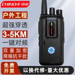 中诺 和诺HN888大功率一键对频户外工地对讲机酒店工程对讲大电池