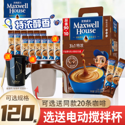 麦斯威尔 三合一 特浓速溶咖啡饮品 1.3kg