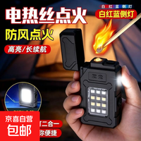 京喜自营-专用品牌 应急多功能打火机可充电迷你便捷式露营随身小手电防风点烟器野外 旗舰爆亮