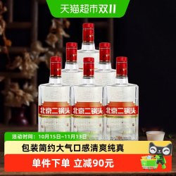 永丰牌 北京二锅头 国际版 大师酿 白瓶 42%vol 清香型白酒