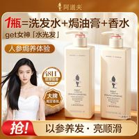 百亿补贴:阿道夫 控油蓬松 人参洗发水