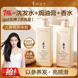 阿道夫 控油蓬松 人参洗发水