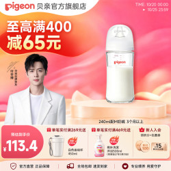 贝亲 自然实感第3代PRO系列 AA191 PPSU奶瓶 240ml M 3月+
