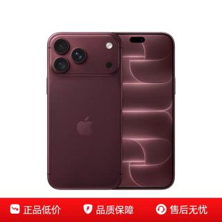 苹果 iPhone 18 Pro Max  256国行正品 全新未拆封 全国联保