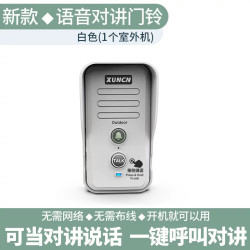 XUNCN 双向对讲家用无线门铃可移动双工通话远距离房间通话机茶楼呼叫器