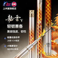 光威 龙云五代 高碳轻硬28调 3.9m 台钓竿