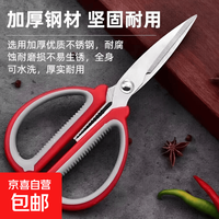 京喜自营-专用品牌 活动秒杀)多功能不锈钢熊猫剪鸡骨剪厨房鱼骨剪烤肉辅食剪刀 双色剪