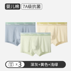俞兆林 婴儿棉男士内裤男生纯棉抗菌四角裤衩男款青少年夏薄平角短裤头新