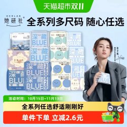 她研社 卫生巾姨妈巾安睡裤日夜全周期全系列随心配