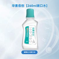 华素愈创 清新口气 漱口水  薄荷香型 500ml