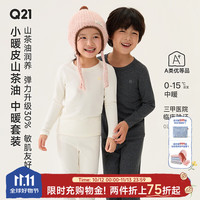 Q21 山茶油儿童内衣套装男女童秋冬磨毛保暖秋衣裤 糯藕灰 90
