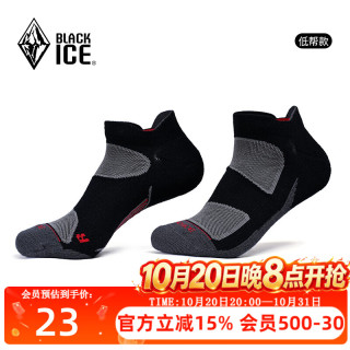 黑冰 男女款徒步袜 Z2213/Z2214