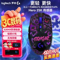 罗技 G）G304X 轻量化无线游戏鼠标 有线无线双模 无线鼠标 轻量化游戏鼠标
