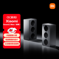 小米 Sound 2 Max 无损音质 智能音箱  Xiaomi Sound 2 Max双只装