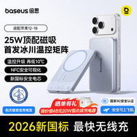 倍思 卡片磁吸Air充电宝 10000mAh 移动电源