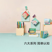 babycare 7316 日常启蒙布书 6本装